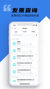 百望云 screenshot 1