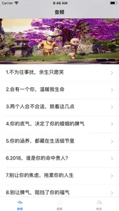 一禅小和尚(心灵鸡汤) screenshot 1