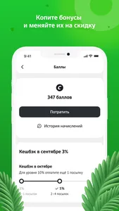 CDEK: Delivery & Shopping screenshot 6