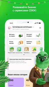 CDEK: Delivery & Shopping screenshot 7