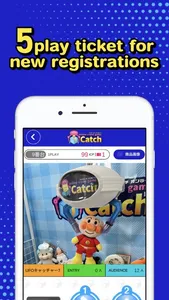 icatchonline（crane game） screenshot 1