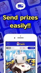 icatchonline（crane game） screenshot 2