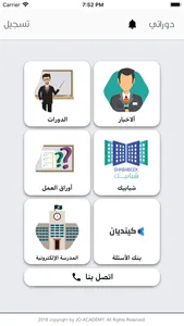 JoAcademy screenshot 1