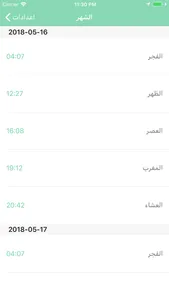 صلاتي: أوقات الصلاة برو Salati screenshot 1