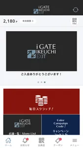 iGATE IKEUCHI EXIT screenshot 0