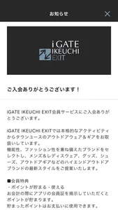 iGATE IKEUCHI EXIT screenshot 2