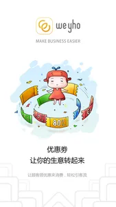 WeYho screenshot 4