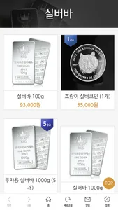 한국표준금거래소 screenshot 2