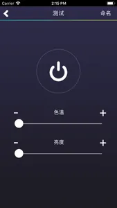 蓝牙灯-RGBCW screenshot 2