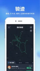 维迈通多多 - 摩托车对讲 screenshot 3