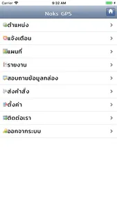 Noks GPS Basic screenshot 1