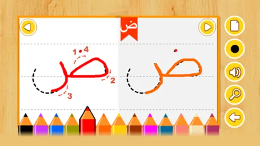 Arabic Letters Writing screenshot 0