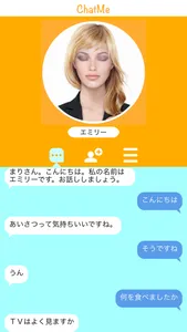 ChatMe - 私とおしゃべりしましょう。 screenshot 0