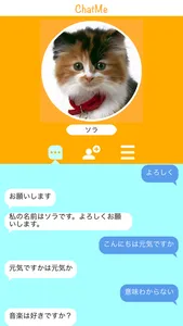 ChatMe - 私とおしゃべりしましょう。 screenshot 2