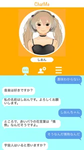 ChatMe - 私とおしゃべりしましょう。 screenshot 3