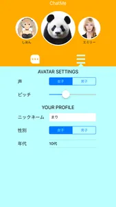 ChatMe - 私とおしゃべりしましょう。 screenshot 4