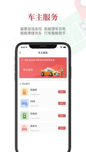 国驿停车 screenshot 5