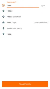 Алло Такси 76-06-06 screenshot 4