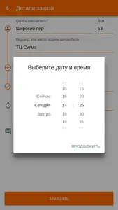 Алло Такси 76-06-06 screenshot 7