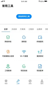 TP-LINK商云 screenshot 1