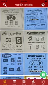 ใบหวย เลขดัง ทุกสำนัก screenshot 0