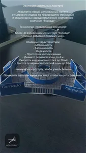 Tornado Wind Tunnel screenshot 2