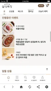 설성목장 screenshot 2