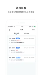 工程车企业端 screenshot 4