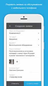 HubEx заказчик screenshot 1