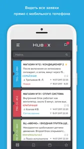 HubEx заказчик screenshot 2