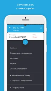 HubEx заказчик screenshot 5