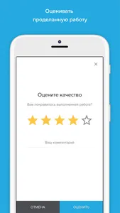 HubEx заказчик screenshot 6