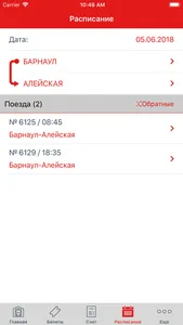 Алтай-Пригород screenshot 1