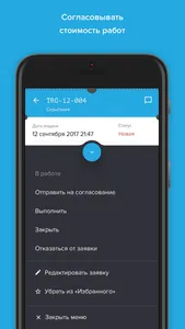 HubEx исполнитель screenshot 4