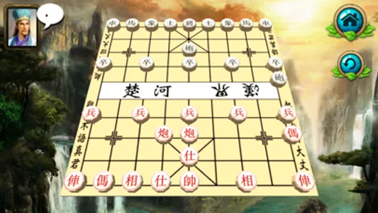 Chinese Chess : 3D Online screenshot 1