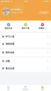 口语粉碎机 screenshot 3