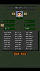 三国志RPG 霸王之志 screenshot 3