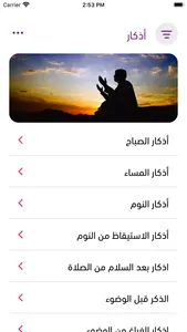 Ramadhani - رمضاني screenshot 1