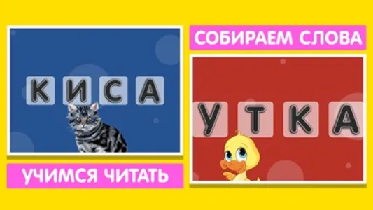 Alphabet: Russian for toddlers screenshot 2