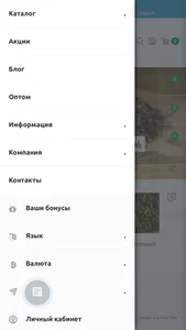 Мій Чай screenshot 1