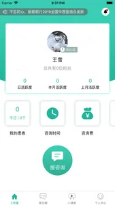 问壹声 screenshot 1