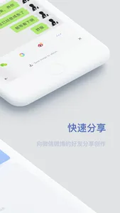 Shote-长截图合成与图片拼接 screenshot 2