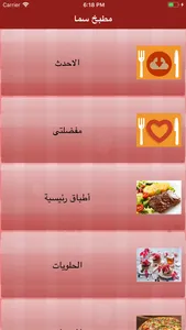 Sama Kitchen screenshot 0