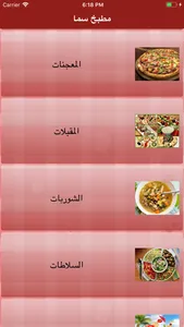 Sama Kitchen screenshot 1