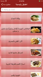 Sama Kitchen screenshot 2