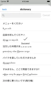 Multi Language Dictionary . screenshot 2