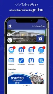 MyMooBan screenshot 6