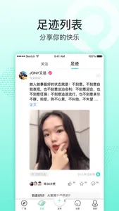 逛街去-地图交友，真实可靠 screenshot 1