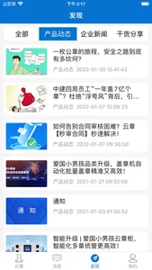 云章 screenshot 2