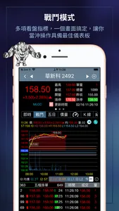 台股大學堂 screenshot 4